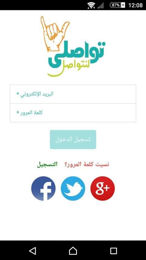 تواصلي
‎ screenshot 8