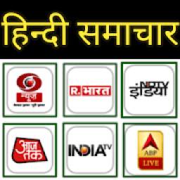 Hindi News Live TV - Hindi News Live Channel