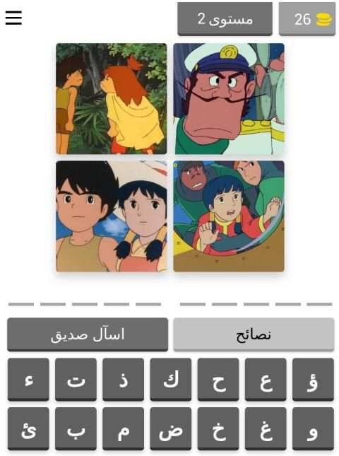 كرتون سبيستون
‎ screenshot 5