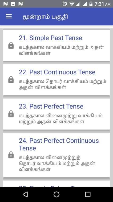 Spoken English in Tamil (Free Version) स्क्रीनशॉट 3