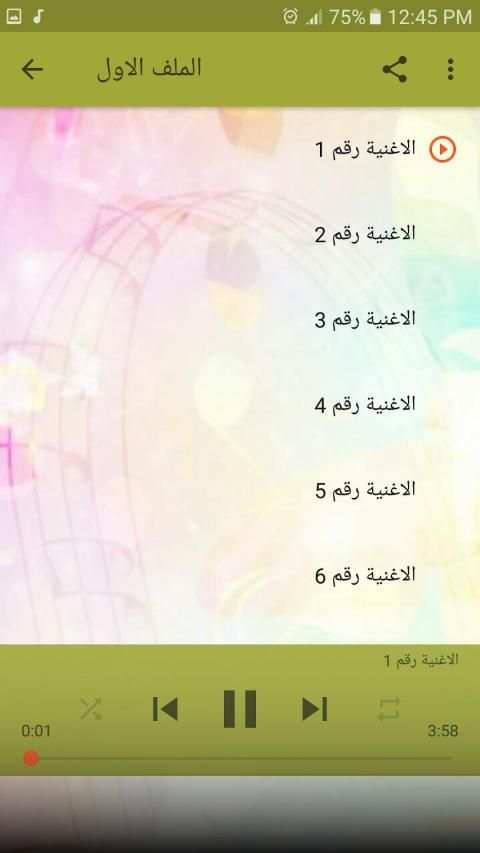 جميع اغاني فاطمة عيد بدون نت‎ 2020
‎ screenshot 2