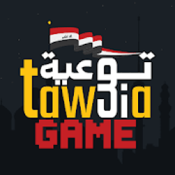 Taw3ia Game - لعبة توعية
‎ icon