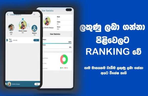 ExamHub - General Knowledge සාමාන්‍ය දැනීම screenshot 3