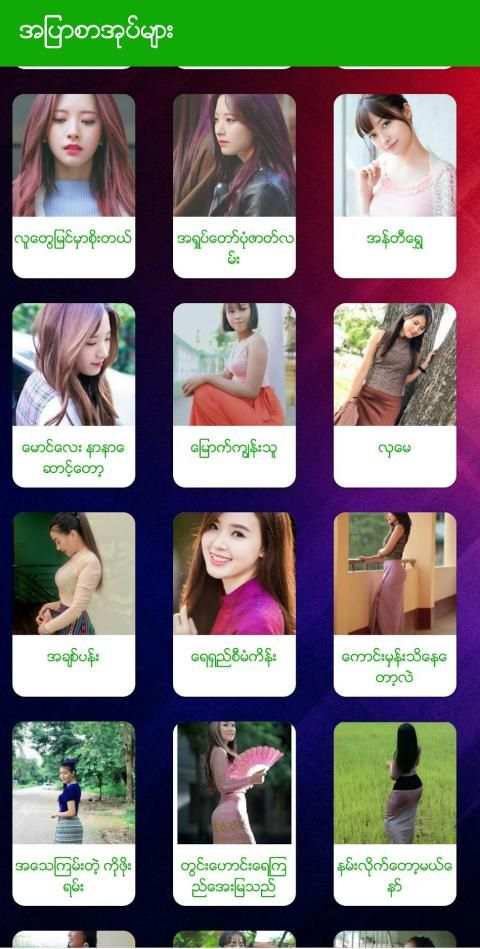 အျပာစာအုပ္ဖတ္ၾကမယ္ screenshot 3
