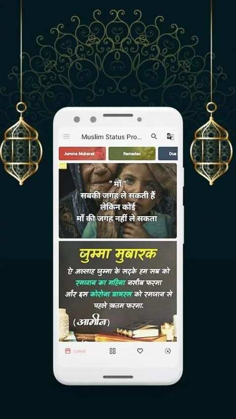 Islamic Status for Whatsapp - Ramadan 2020 स्क्रीनशॉट 3
