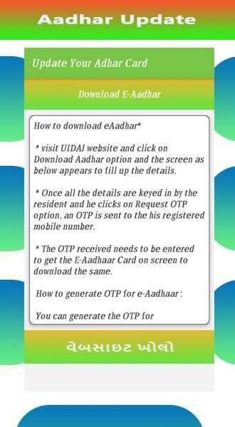 Update Your Adhar Card 2020 screenshot 1