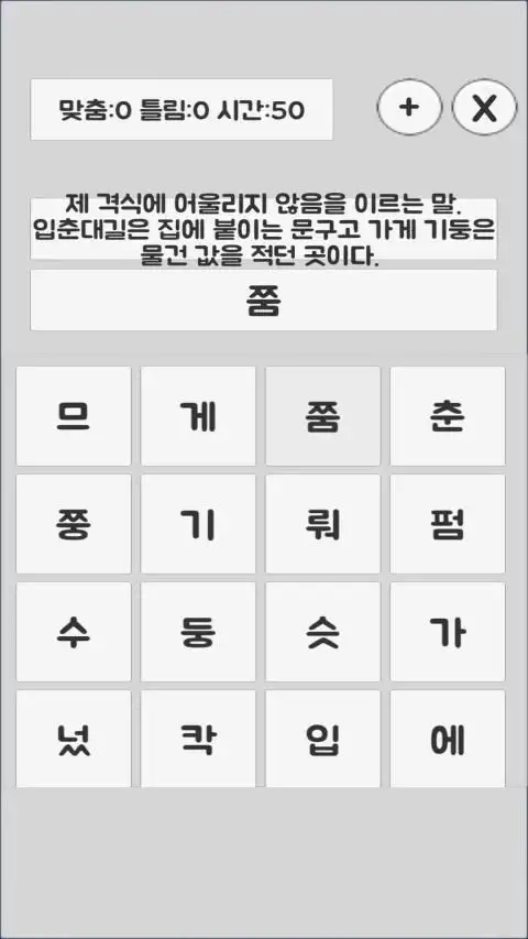 가가 넌센스 퀴즈 에피소드3 Apk Download 2023 - Free - 9Apps