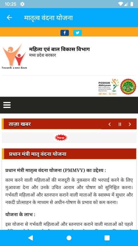 PM Awas Yojana List screenshot 4