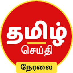 Tamil News Live TV 24X7 icon