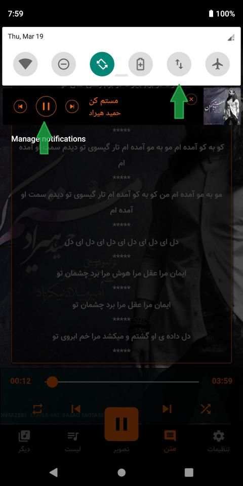 گلچین حمید هیراد بدون نیاز به اینترنت
‎ screenshot 3