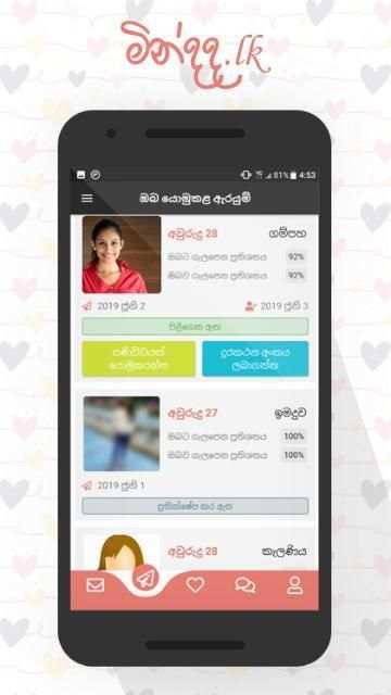 Mindada (මින්දද) - Marriage proposals in Sri Lanka स्क्रीनशॉट 7