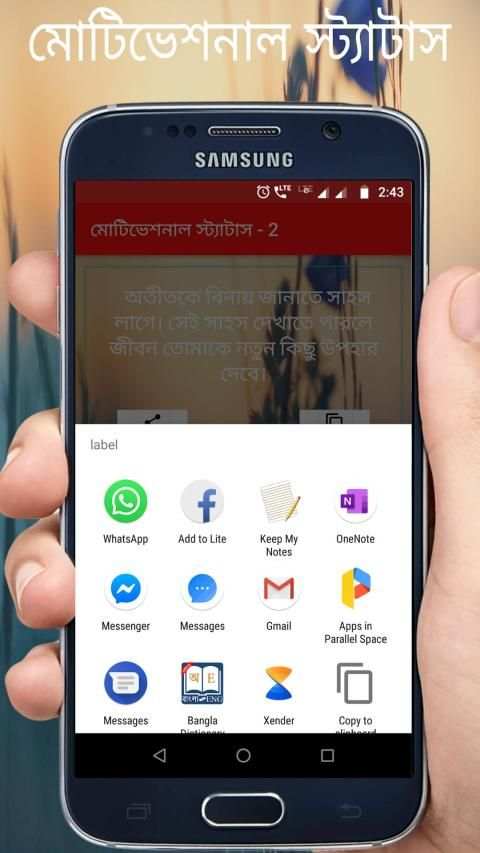 মোটিভেশনাল স্ট্যাটাস 2020 screenshot 5