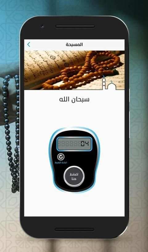 برنامج الاذان
‎ screenshot 1