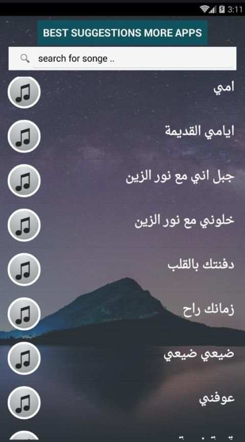 مع الكلمااات 2020 جميع اغاني سلطان العماني بدون نت
‎ screenshot 3