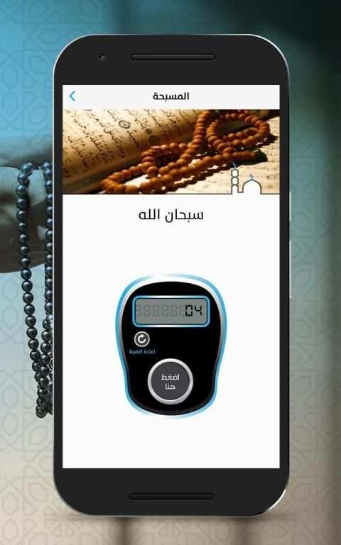 برنامج الاذان
‎ screenshot 6