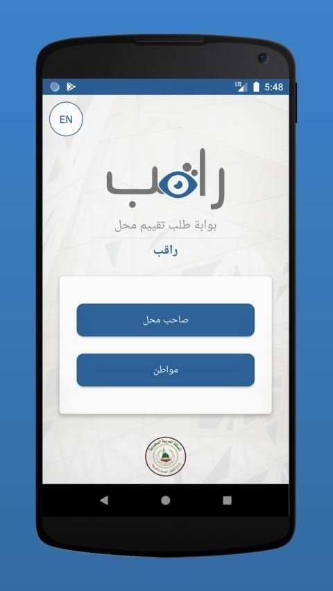 راقب
‎ screenshot 7