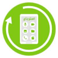 ✅ استرجاع الفيديوهات الممسوحه من الهاتف ✅
‎ on 9Apps