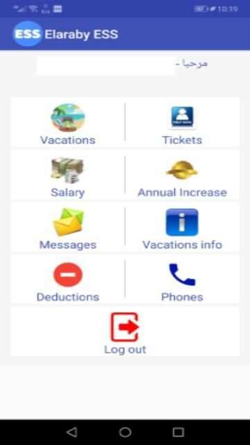 ELARABY ESS screenshot 8