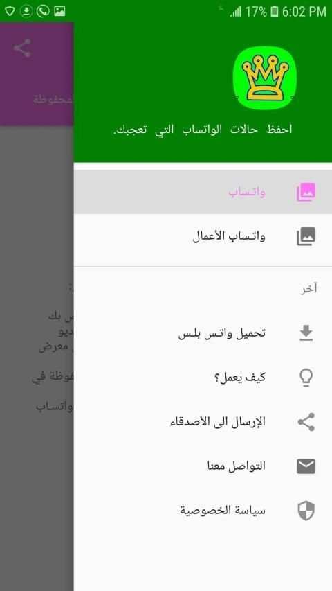 حالات الازرق الذهبي بلس حفض وتحميل الوتس اب
‎ screenshot 2