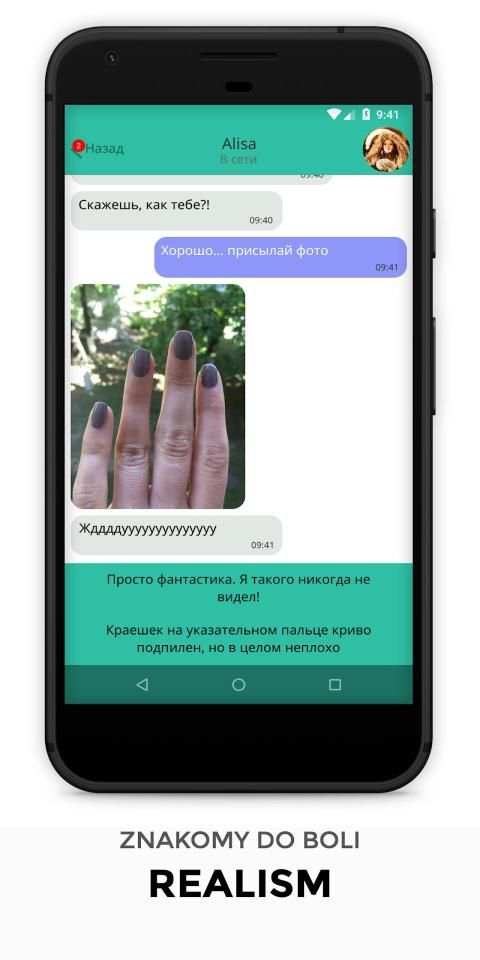 QMessenger текстовый квест screenshot 4