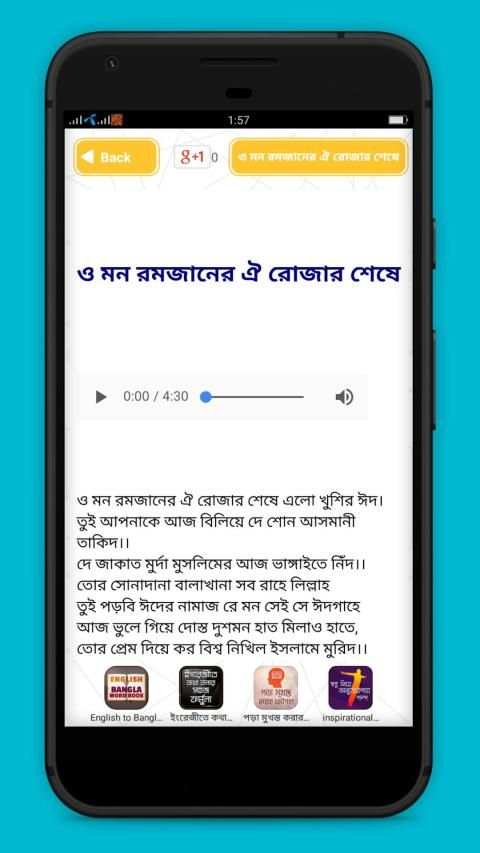 রমজানের গজল অডিও Ramadan Bangla gojol mp3 screenshot 3