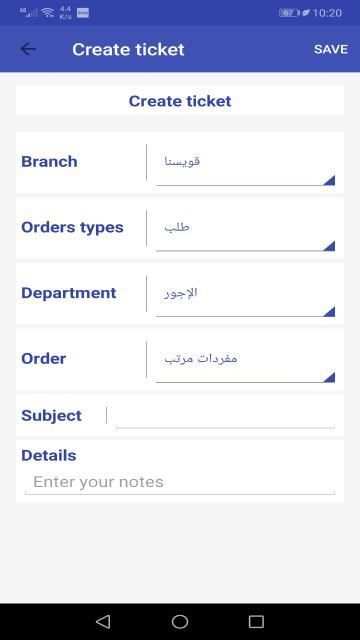 ELARABY ESS screenshot 5