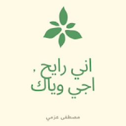 اني رايح
‎ icon