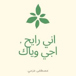 اني رايح 1.0