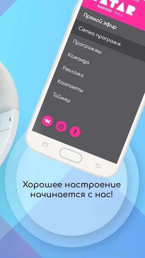 Татар Радиосы screenshot 3