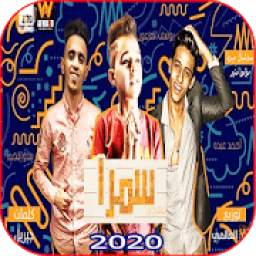 مهرجان سمرا 1.0