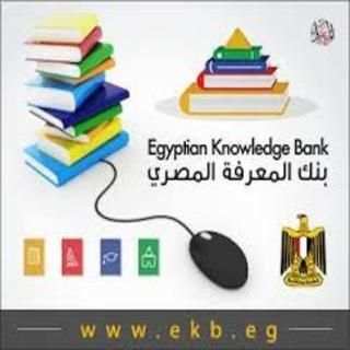 موقع بنك المعرفه المصرى
‎ screenshot 2