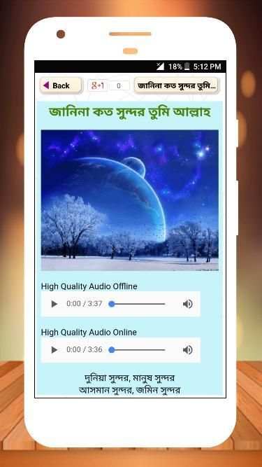 সেরা ইসলামিক গজল অডিও New islamic gojol 2020 screenshot 16