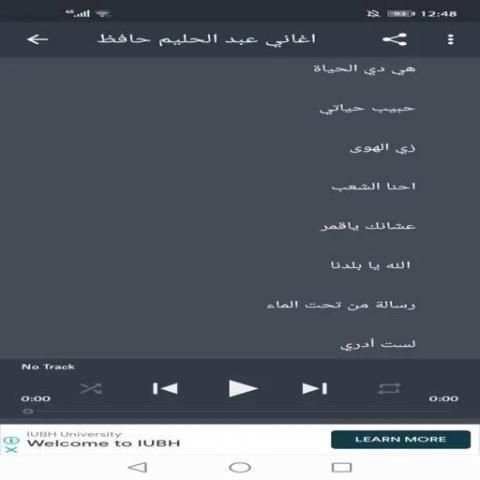 جميع اغاني عبد الحليم حافظ
‎ screenshot 2