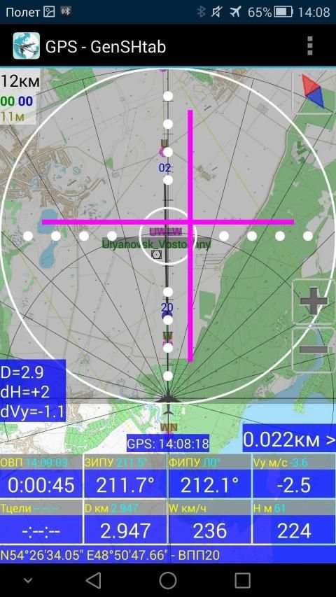 ProNebo screenshot 6