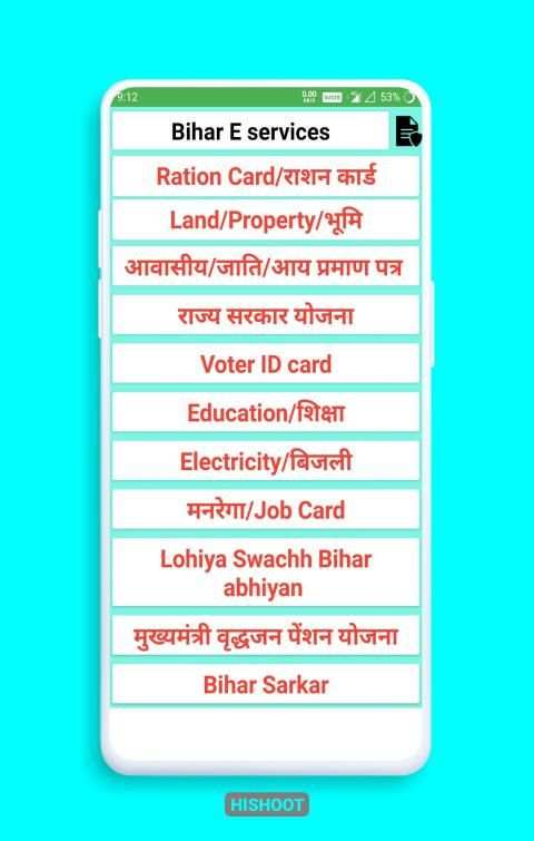 Bihar eSeva : Ration/Land/Certificate/Yojna स्क्रीनशॉट 8