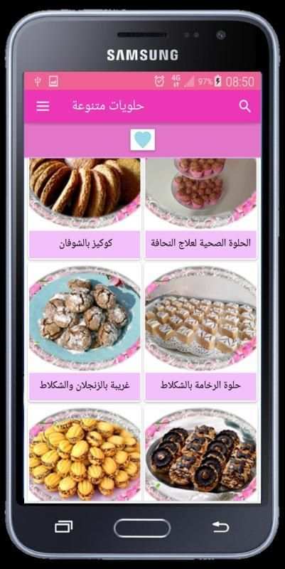 حلويات سهلة ومتنوعة
‎ screenshot 5