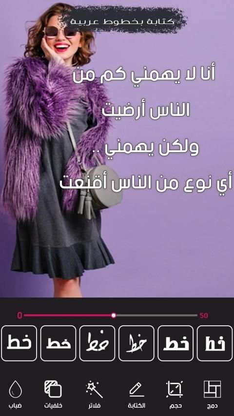 برنامج تعديل الصور - تجميل وجه و تعديل على جسم
‎ screenshot 4