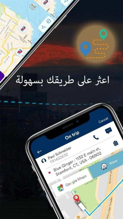 كاشف الأرقام معرفة مكان الشخص وتحديد موقعه
‎ screenshot 3