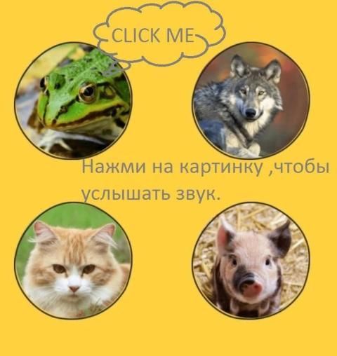 Box of Animal Sounds स्क्रीनशॉट 2