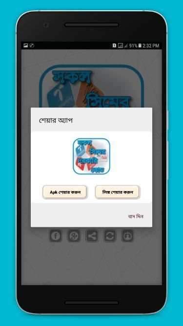 সকল সিমের দরকারি কোড - All SIM code required in bd screenshot 1