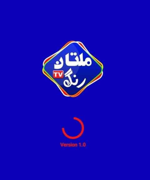 Multan Rang Tv स्क्रीनशॉट 6