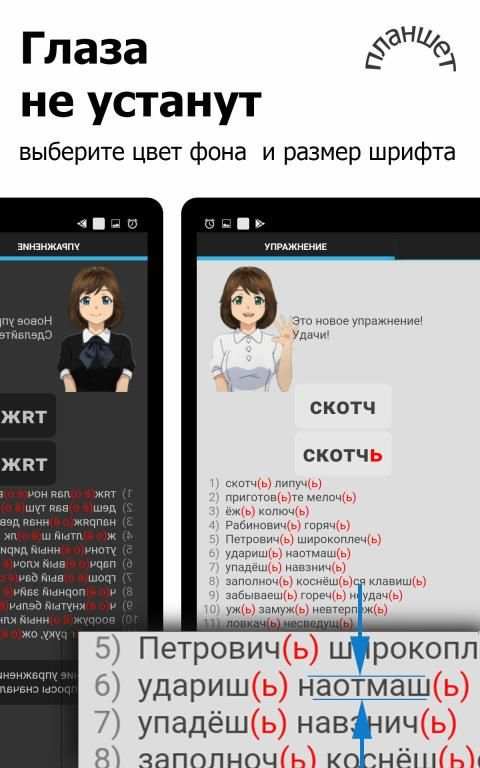 Репетитор по русскому языку screenshot 1