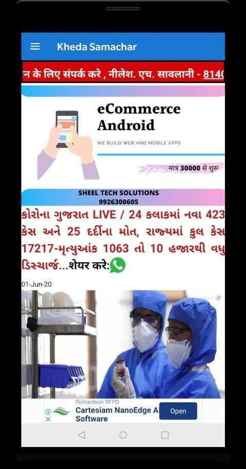 Kheda Samachar स्क्रीनशॉट 2