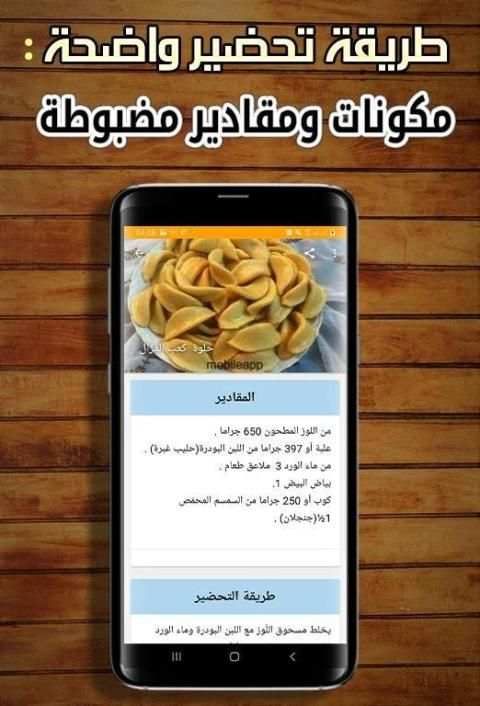 حلويات حليمة الفيلالي بدون نت
‎ screenshot 5