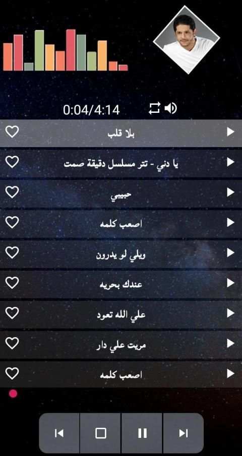 اغاني معين شريف كامله 2020
‎ screenshot 3