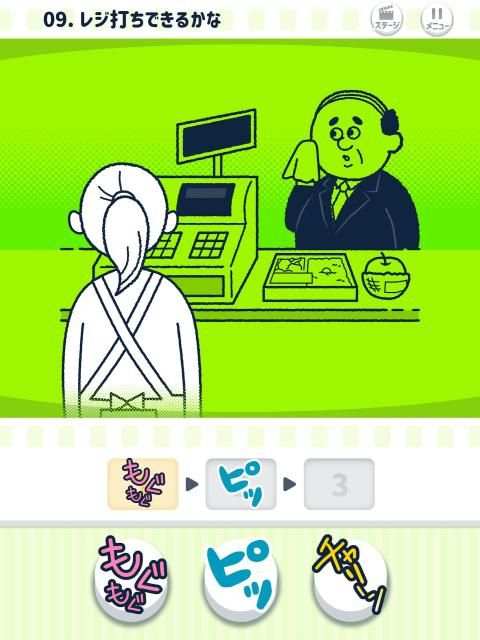 ならして！ピッチンぷぅ screenshot 1