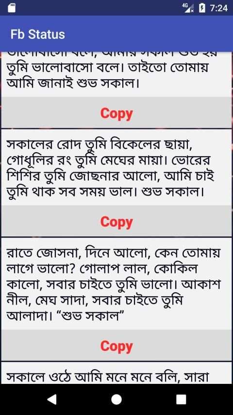Bangla Top Status screenshot 5