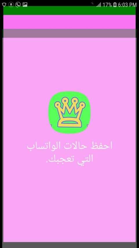 حالات الازرق الذهبي بلس حفض وتحميل الوتس اب
‎ screenshot 4