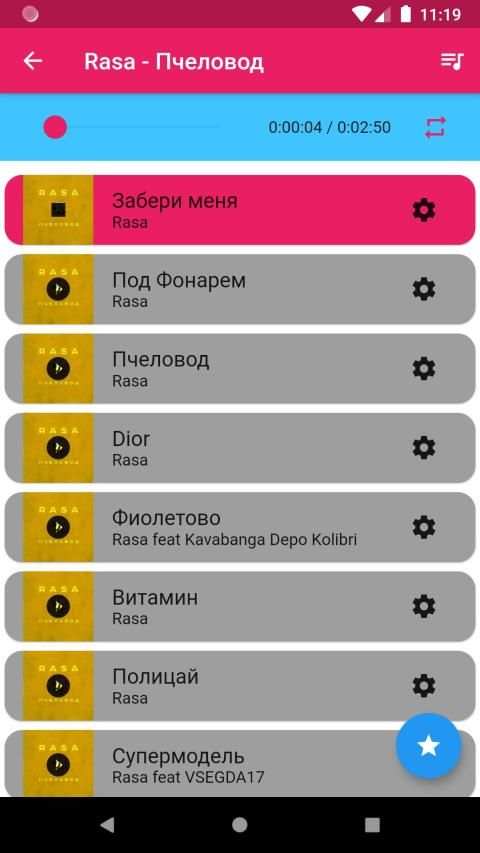 Rasa - Пчеловод screenshot 1
