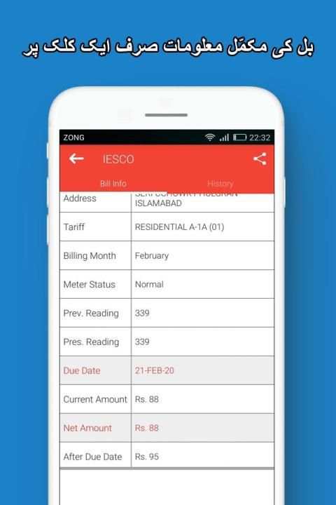 Online Electricity Bill Checker for Wapda Pakistan screenshot 5